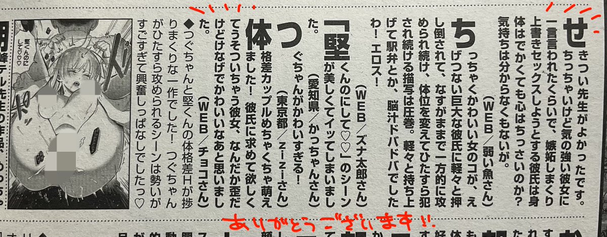 wjw84y's tweet photo. 次号予告に居る！10/22発売バベルに漫画載ります🥳
アンケに感想もありがとうございますっっ https://t.co/kTUkN5KyJP