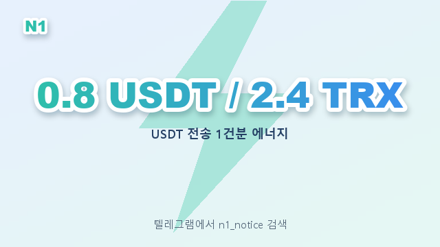 AaronThomaddge's tweet photo. 트론 전송 수수료는 5분의 1까지 줄어듭니다.
고객에게 출금해줄 때마다 수수료가 원가처럼 따라붙습니다.

65,000 에너지 (1시간), 0.8 USDT

안내 채널 → https://t.co/tokV0aYhFP #TRC20수수료 #암호화폐 #수수료절감 https://t.co/Zs1QqfJfcF