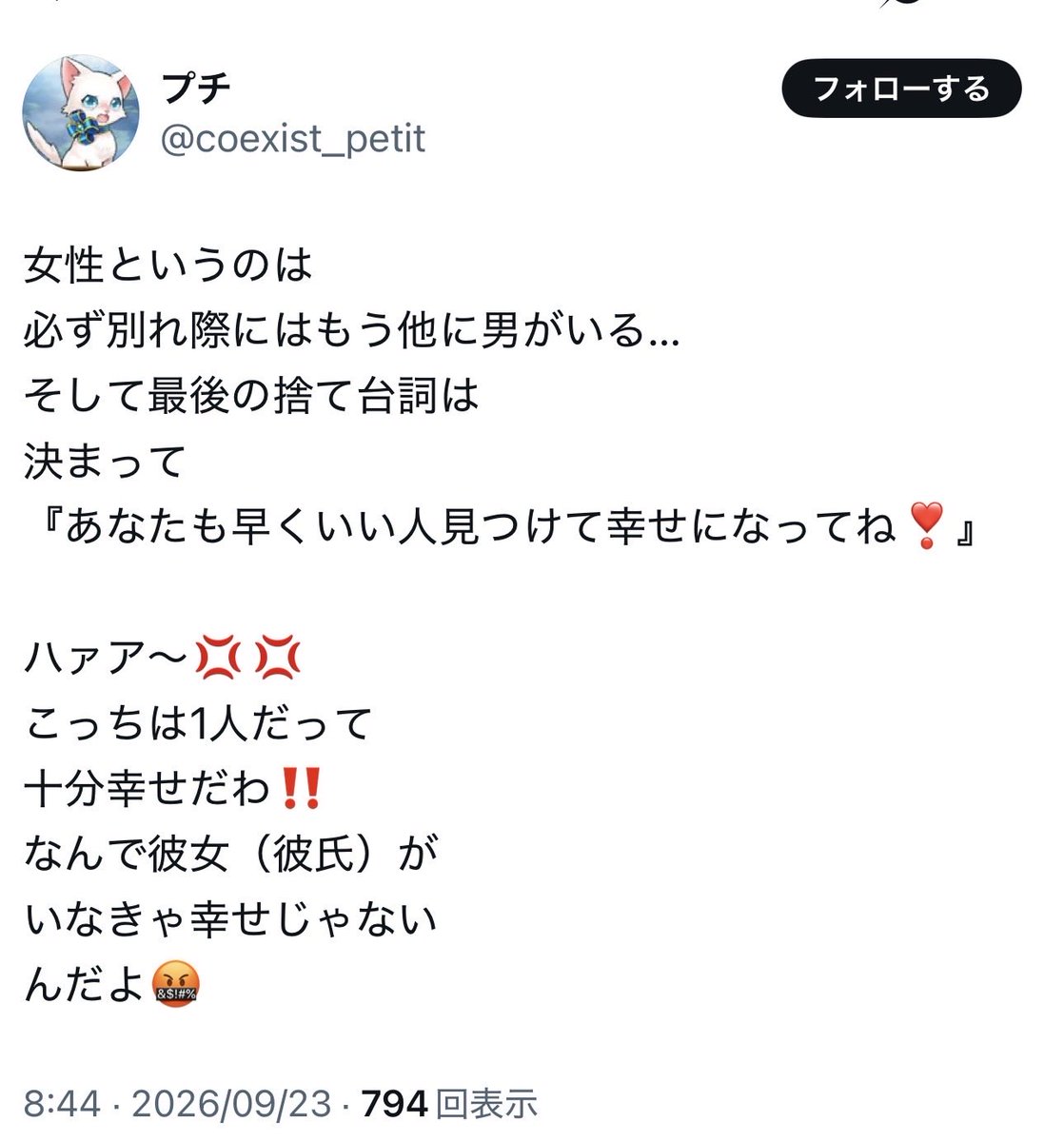 hideaki18165's tweet photo. この未練タラタラ、
負け犬の遠吠え、
負け惜しみ感すげ〜な。😂

人間、こうはなりたくない。😨 https://t.co/0MLCiiZgQZ