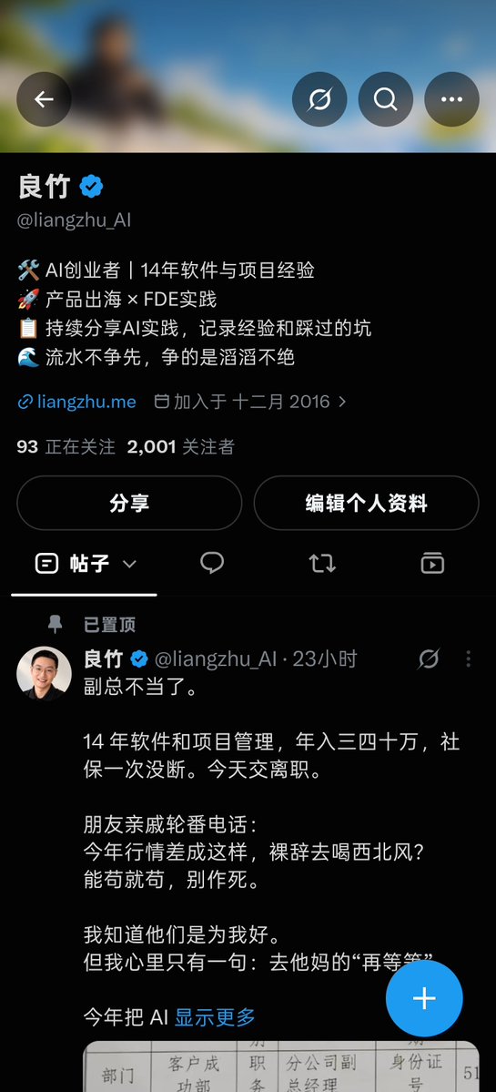 liangzhu_AI's tweet photo. 不到 24 小时，2000 粉丝！
我给大家磕一个。
今晚开始写下一���长文干货。 https://t.co/sDoxTrc9x0
