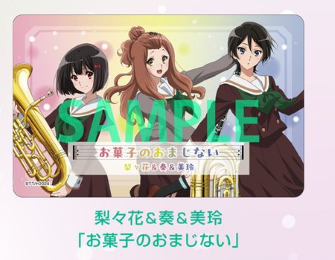 abemaoado's tweet photo. 最終楽章 響け！ユーフォニアム 後編 入場者特典　交換

求:梨々花＆奏＆美怜（3週目）

譲:緑輝（2週目）

特典ダブり、期間までに映画観に行くことが難しいため交換希望です。
郵送、または都内手渡し

検索よりお気軽にお問合せください。 https://t.co/dCvbbzK8RT