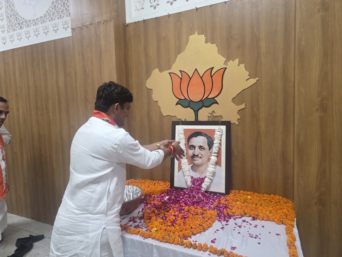 AnantramBhanwar's tweet photo. 📍जयपुर 

एकात्म मानववाद के प्रणेता एवं महान राष्ट्रचिंतक पंडित दीनदयाल उपाध्याय जी की जयंती के अवसर पर प्रदेश कार्यालय में उनके चित्र पर पुष्प अर्पित कर श्रद्धापूर्वक नमन किया।

इस अवसर पर पंडित दीनदयाल उपाध्याय जी के विचारों, आदर्शों एवं राष्ट्रसेवा के संकल्प को स्मरण करते हुए उनके बताए मार्ग पर चलने का संकल्प लिया।

@BJP4Rajasthan