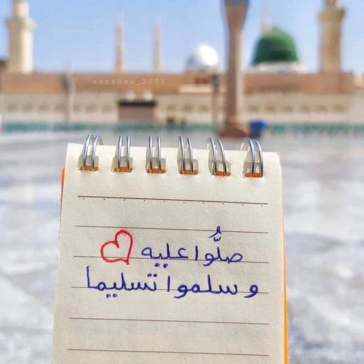 aaalsenan's tweet photo. #صلوا_عليه_وسلموا_تسليما https://t.co/k3W9y2RXYS