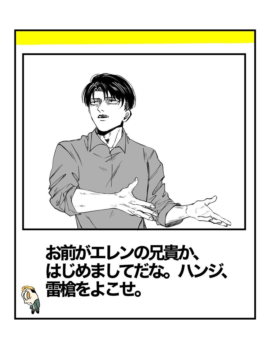 HaNaZaWa_0801's tweet photo. 生まれ変わってもジークの事はしっかり覚えてるリヴァイさん。 https://t.co/E629wzJSk2