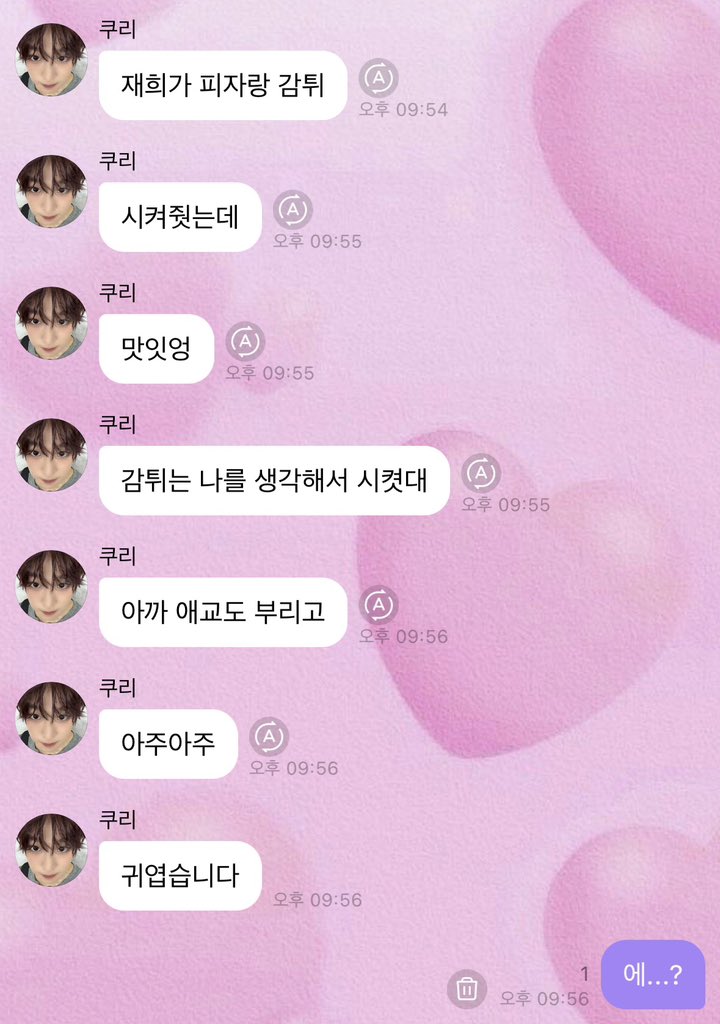 UuS2iu2's tweet photo. (당황) https://t.co/bsWal06zVi