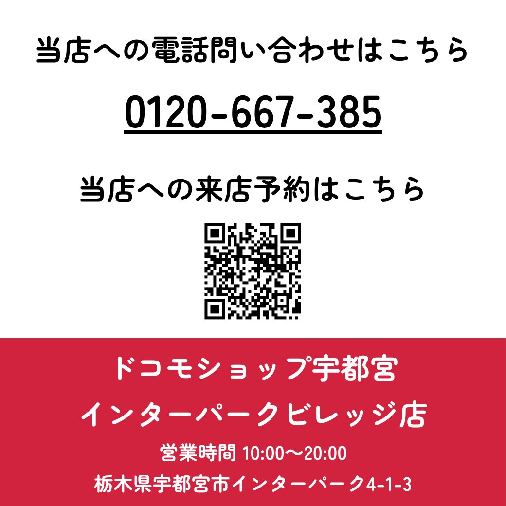 docomo_ipv's tweet photo. https://t.co/4ihxrnPHBd