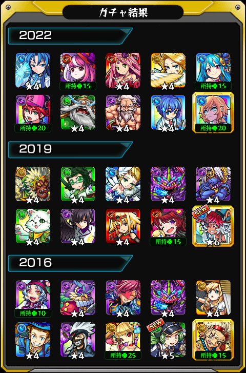 noske_m's tweet photo. #あの日巡りガチャ 
あの日の記憶がよみがえる！
皆はどの年代が好き？

#モンスト13周年
#13周年大カーン謝祭

2016一択かな https://t.co/j06C0z7n9L