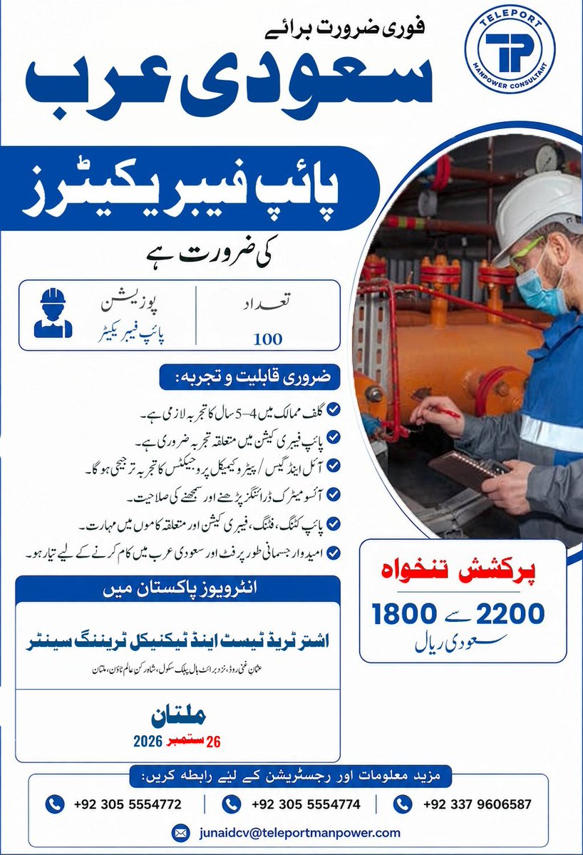 Teleportmanpow1's tweet photo. 🇸🇦 URGENTLY REQUIRED FOR SAUDI ARABIA 🇸🇦📌 Position: Pipe Fabricators
🔢 Quantity: 100 Nos
💵 Salary: 1800 - 2200 SAR

📞 Contact: +92 305 5554772 / 5554774 / 337 9606587
📧 junaidcv@teleportmanpower.com

#SaudiArabiaJobs #PipeFabricatorJobs https://t.co/7gcP3nuySc