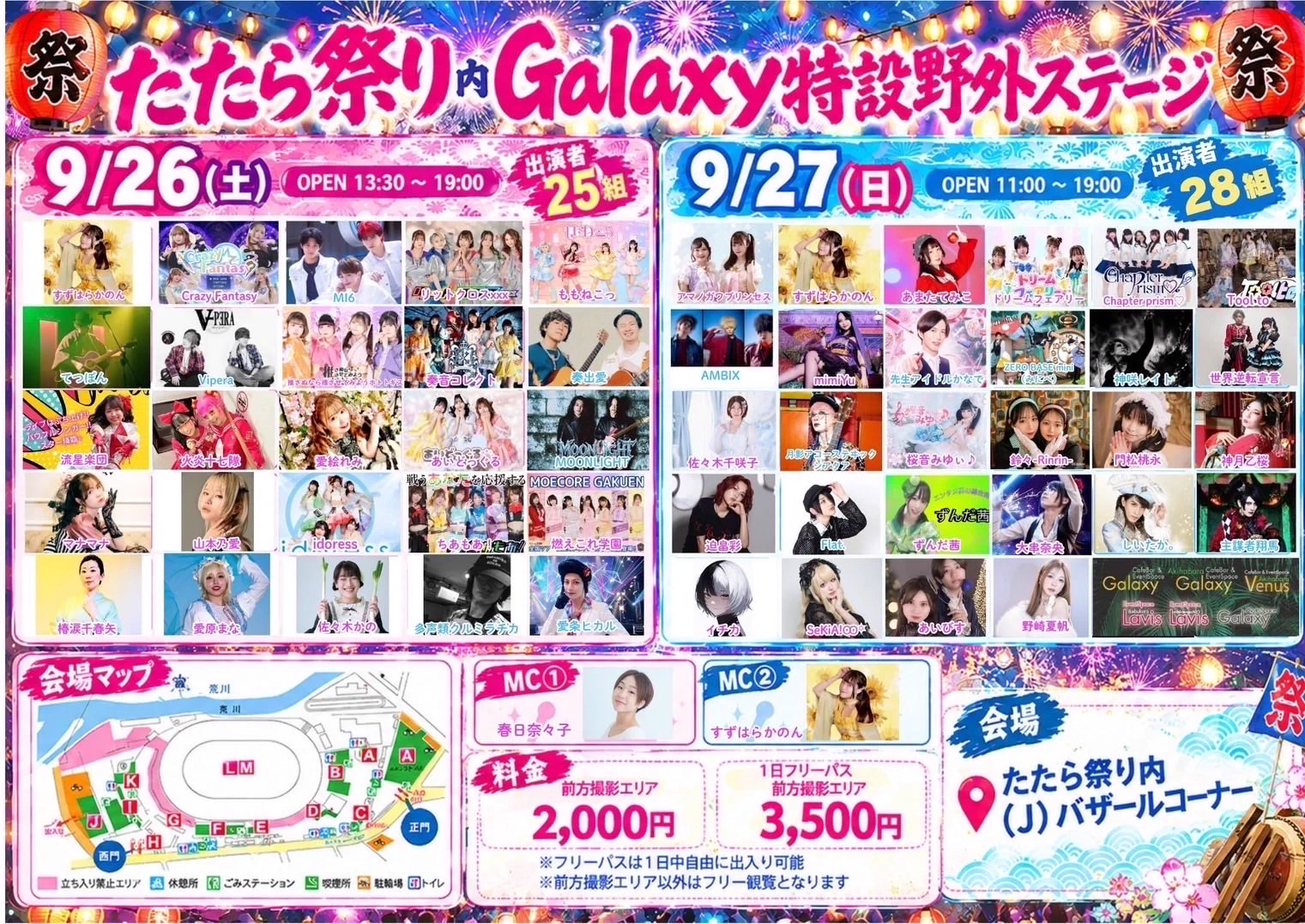 idoress 公式アカウント on X: 