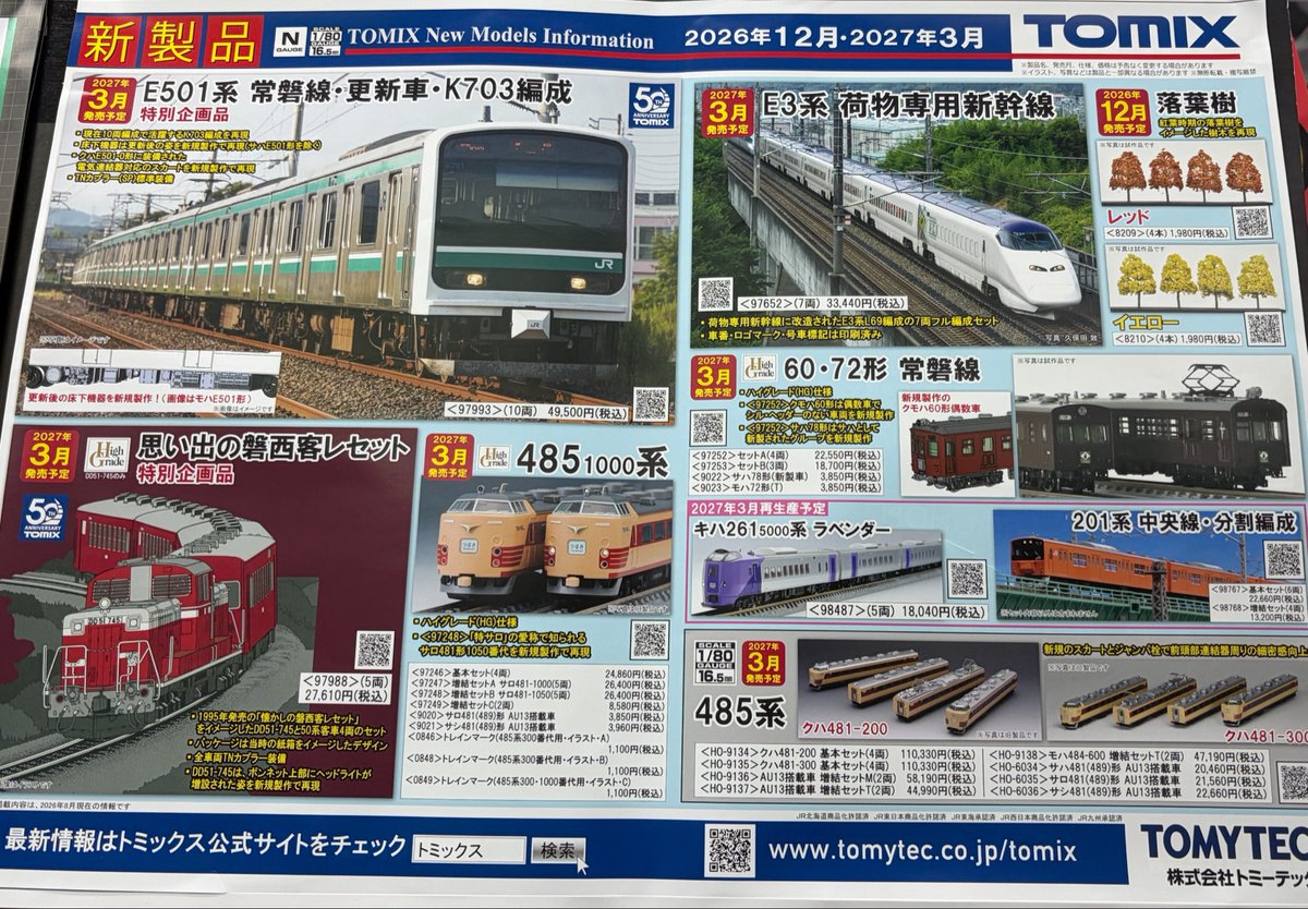 Kanpooncwsn's tweet photo. はこビュンありのポスターあった‼️ https://t.co/DWRJVz7eXR