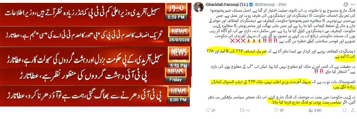 ahmadwaraichh's tweet photo. غریدہ جی نے 30 منٹ پہلے جو ٹویٹ کی، وہی باتیں عطا تارڑ نے قوم سے خطاب میں بول دیں۔ عجیب اتفاق ہے https://t.co/IbyVm4Y3pg