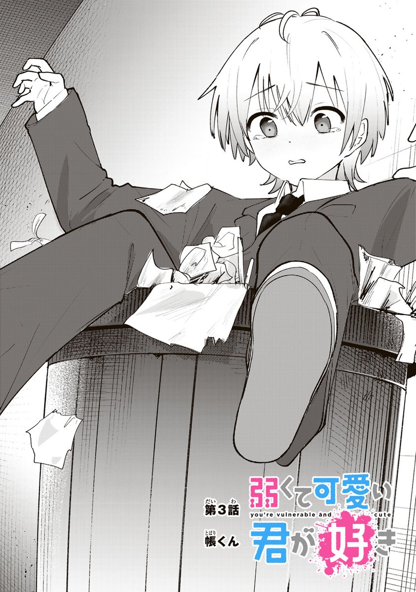 magapoke's tweet photo. ＼ #マガポケ オリジナル作品　9/28(月)無料話更新!! ／
『 弱くて可愛い君が好き 』
【第3話】帳くん
👇本日(9/28)、ポイントプレゼント対象話✨
https://t.co/3Y3GWSNxXG

#弱くて可愛い君が好き https://t.co/pBLHF8Rfmd