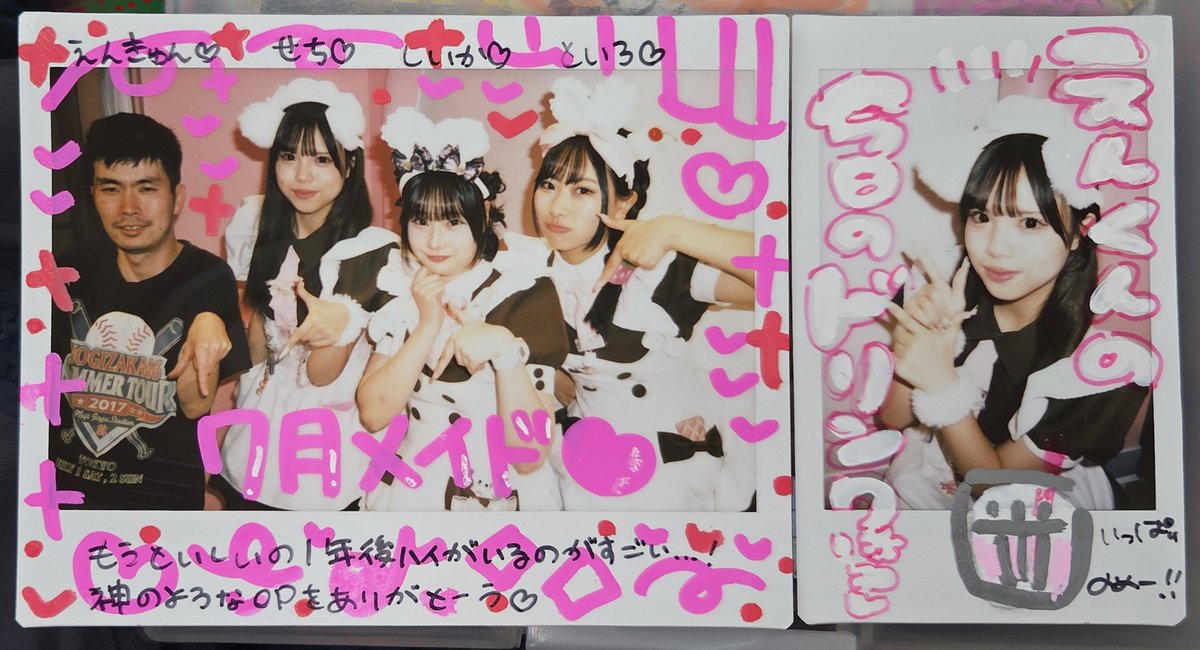 Enkun070731's tweet photo. #えんくんのご帰宅日記
❤️🩷🫶本店4階店、2026/09/25🩵💛🤍記念撮影（デカチェキ）
えんきゅん、せちちゃん、しいかちゃん、といろちゃん
コレチェキはせちちゃんの今日のドリンクポーズ
記念撮影ポーズ、7月メイドポーズ
みんな今日はありがとう。
#せちのチェキ帳 https://t.co/ggd3Y34RmG