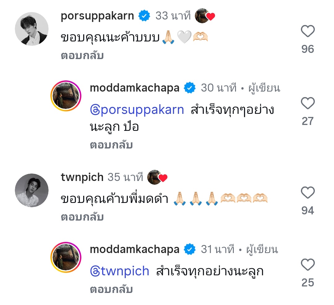 teeteebaipor's tweet photo. "ตี๋ๆ ป๋อ ดังๆไปให้สุดนะ ลูก ไม่อยากจะเชื่อ เมื่อก่อนน้องมานั่งเล่นที่รายการ แฉ วันนี้น้องเป็นแขกรับเชิญแล้วดีใจกับน้องด้วย"

พี่มดดำน่ารักจัง รู้เลยว่าเอ็นดูตี๋ป๋อมากๆ ผู้ใหญ่ชื่นชม สนับสนุน เด็กดีอะเนอะ แล้วเด็กๆก็ไปขอบคุณด้วย 🤏🥺 https://t.co/9CWPDthPlg
