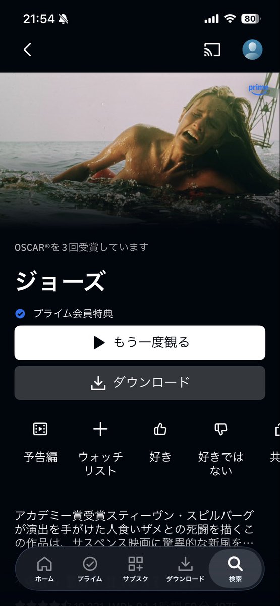 bream0815's tweet photo. スピルバーグの新作前に過去作鑑賞
サメ映画の原点
意外と見るの初めてかも

この年にこのクオリティはレベチです https://t.co/pBfy2MKVdB