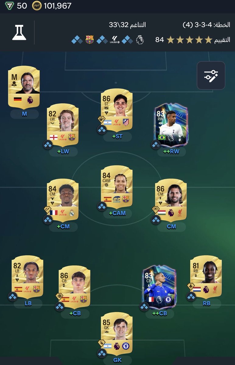 khiiix8's tweet photo. @FUT_Z5 احس فيه ثغره عندي شي ناقص من اجيب ؟ الميزانيه فوق ، جبت اديمي ولا عجبني عادي https://t.co/M1JggKNIS0