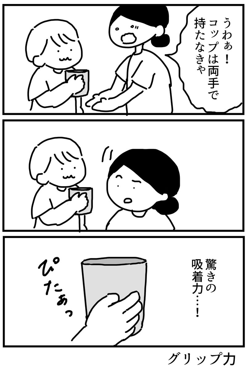 ya_gi_mee_'s tweet photo. グリップ力
小さいムチムチおててなのに

#育児絵日記 #育児漫画 https://t.co/VqGPeWPgaI