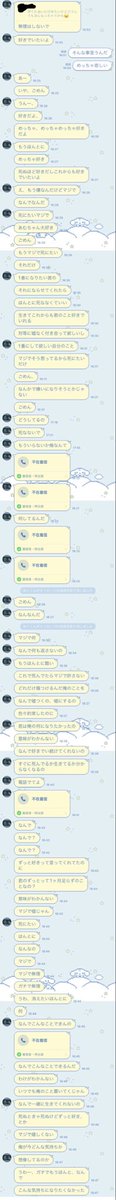 Aijasc's tweet photo. 彼女が働いてる時にこんなLINEする方が事件だー https://t.co/UwVCTLymla