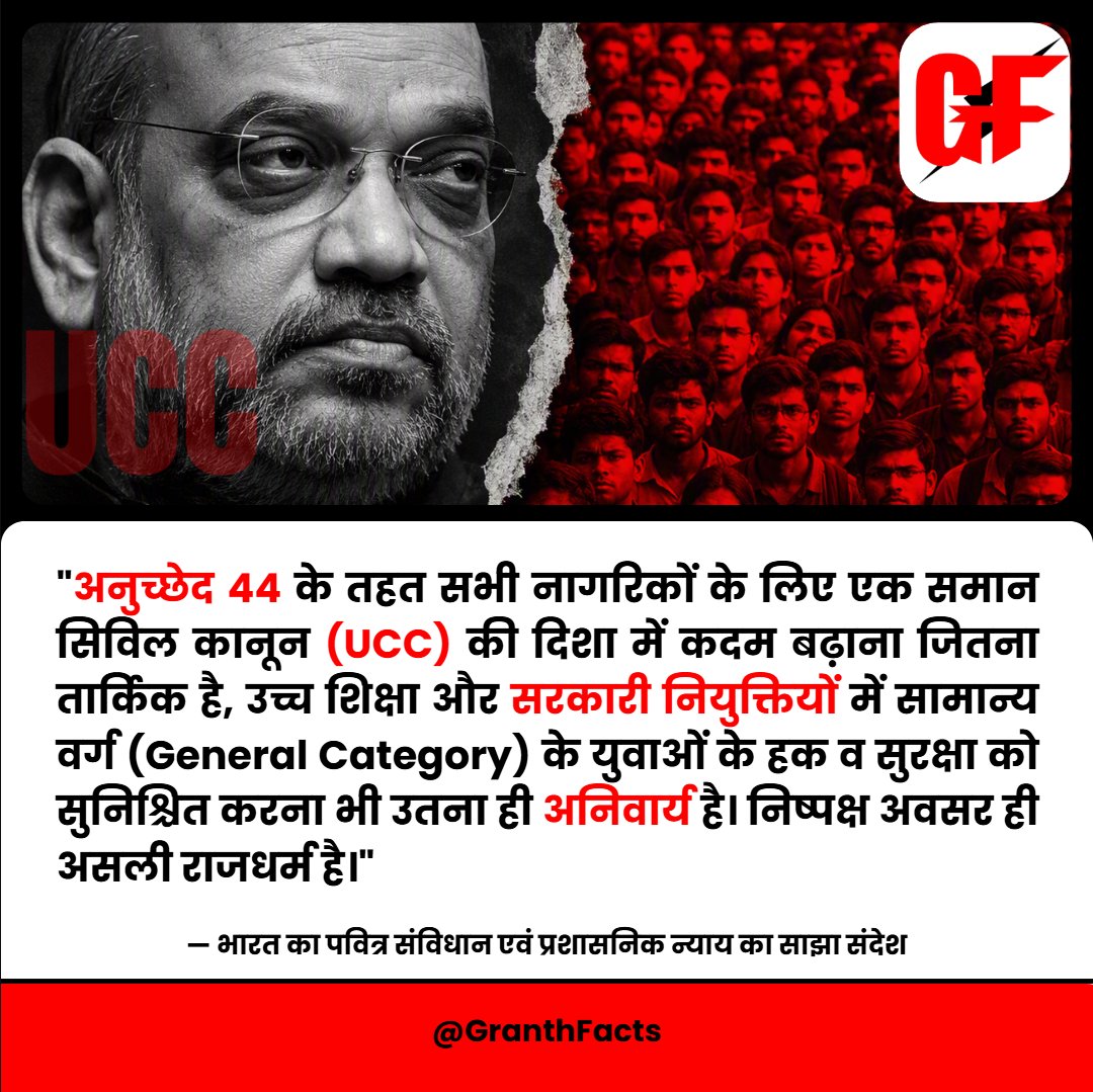 GranthFacts's tweet photo. @BJP4India https://t.co/ghbSa97Z1h https://t.co/3T3I4zaRGy