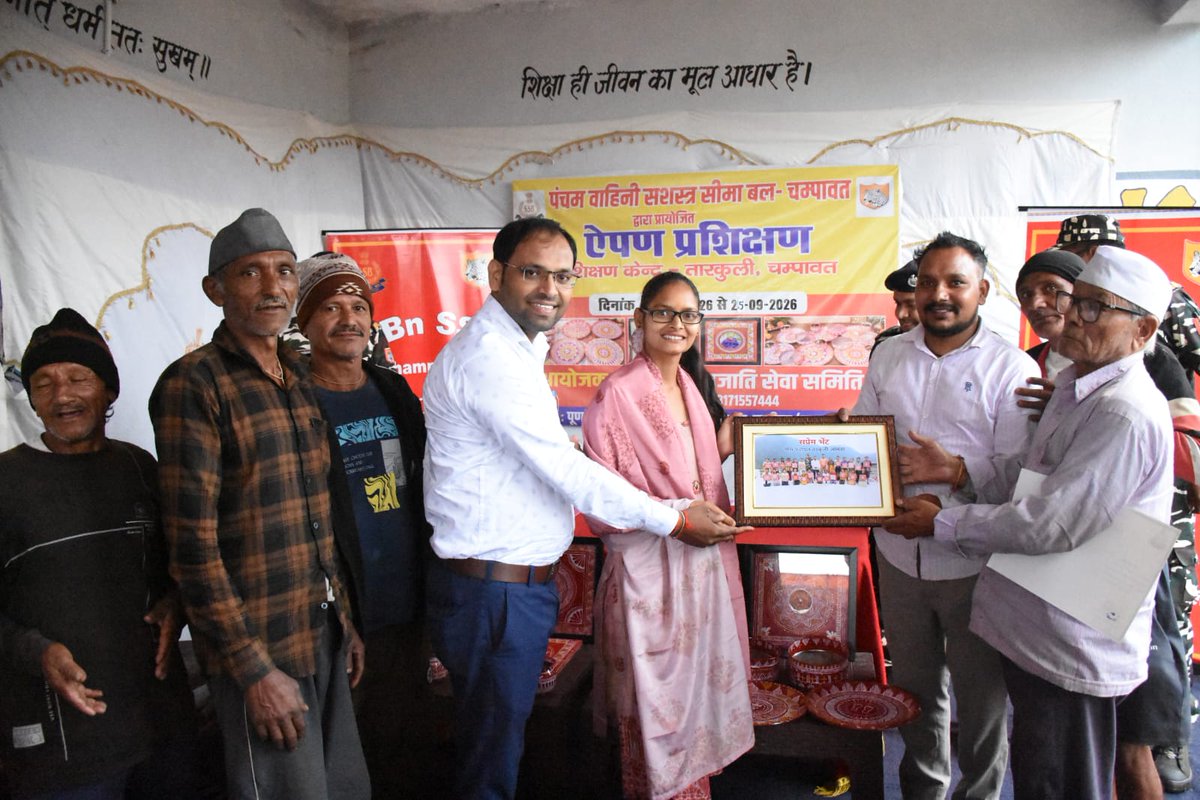 5bnSSB_INDIA's tweet photo. आज दिनांक 25.09.2026 को पंचम वाहिनी स.सी.बल, चम्पावत द्वारा नागरिक कल्याण कार्यक्रम के अंतर्गत वाइब्रेंट ग्राम तारकुली में आयोजित 15 दिवसीय ऐपण प्रशिक्षण कार्यक्रम का सफलतापूर्वक समापन किया गया।
@SSB_INDIA @DoBM_GoI
#VibrantVillages #CivicActionProgramme #ssb https://t.co/InU5RU6du9