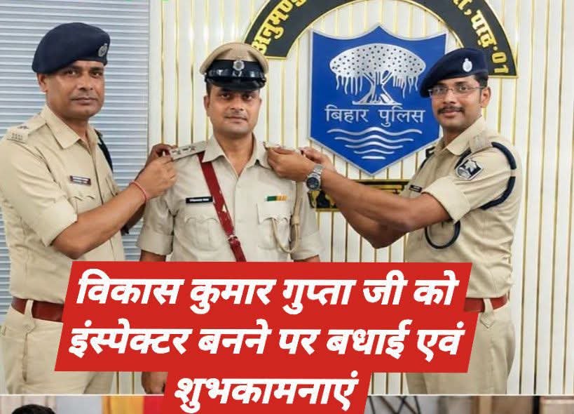 TKalyansam69953's tweet photo. विकास कुमार गुप्ता जी को इंस्पेक्टर बनने पर बहुत बहुत बधाई एवं शुभकामनाएं 🙏 #shorts #vairal #trending #teli #bihar #sahusamaj #rathour #followers #telisamaj #teli #sah https://t.co/S7hGYlp3qo