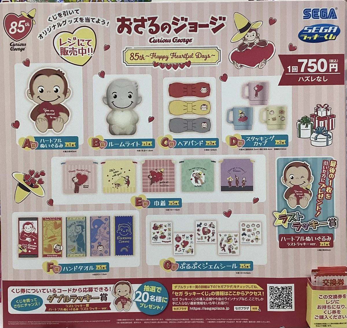 チャソンヒョン ソンヒョン トレカ 秘密の間柄 杭州 セット チャ