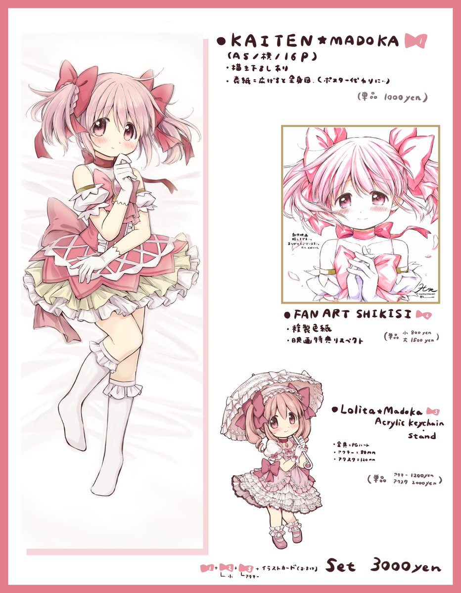 h___________om's tweet photo. 9/27 SUNSHINE CREATION
お品書き🎀  （B-20b） https://t.co/FGQEEehVGy