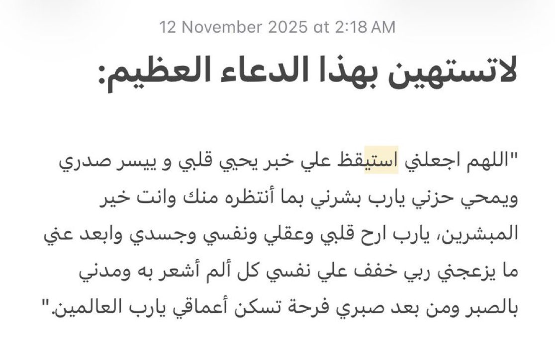 hms_sss's tweet photo. لاتستهين بهذا الدعاء العظيم: https://t.co/o3csf0Z16L