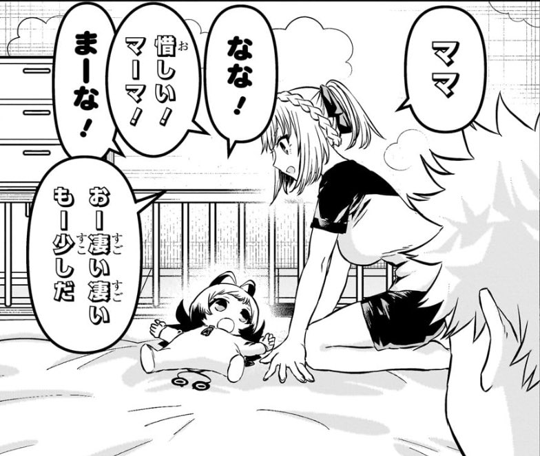 sennin1009's tweet photo. 主人公(男)が産んだ赤ん坊に「ママ」って呼ばせようとするヒロインがいるらしい https://t.co/3hRce9Q6Pr