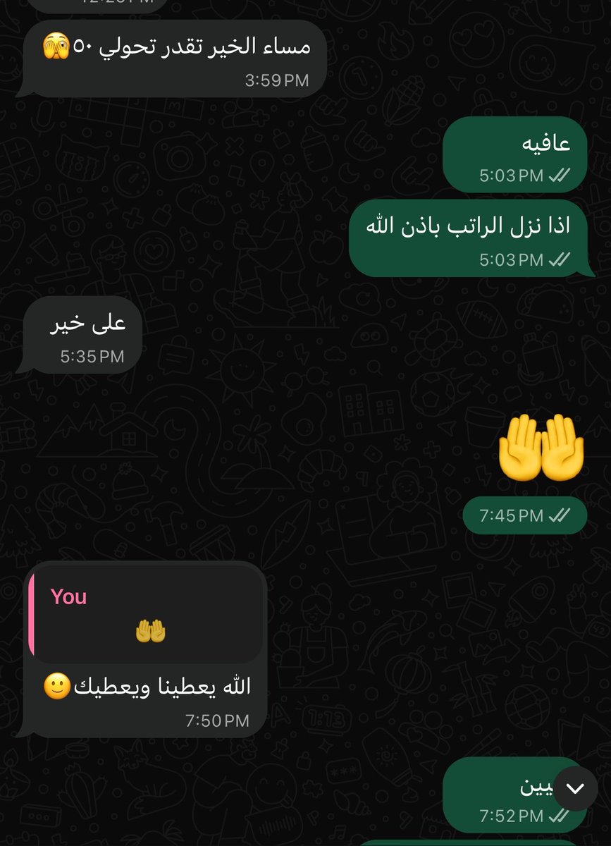 y1g's tweet photo. طلبني أخوي ٥٠، وفعلاً ما كان بحسابي إلا ٥٠. قلت له إذا نزل الراتب، وبعدها أراد الله وحولت له ٣٠.

ما كمل يوم إلا ووصلتني حوالة ١٢٠٠ من شخص كنت مسلّفه قبل فترة طويلة .

سبحان الله، هذا تدبير الله وحكمته.. تعطي وأنت ما تملك إلا القليل، ويرزقك الله من حيث لا تحتسب. 🤍 https://t.co/yV4a1AmQmL