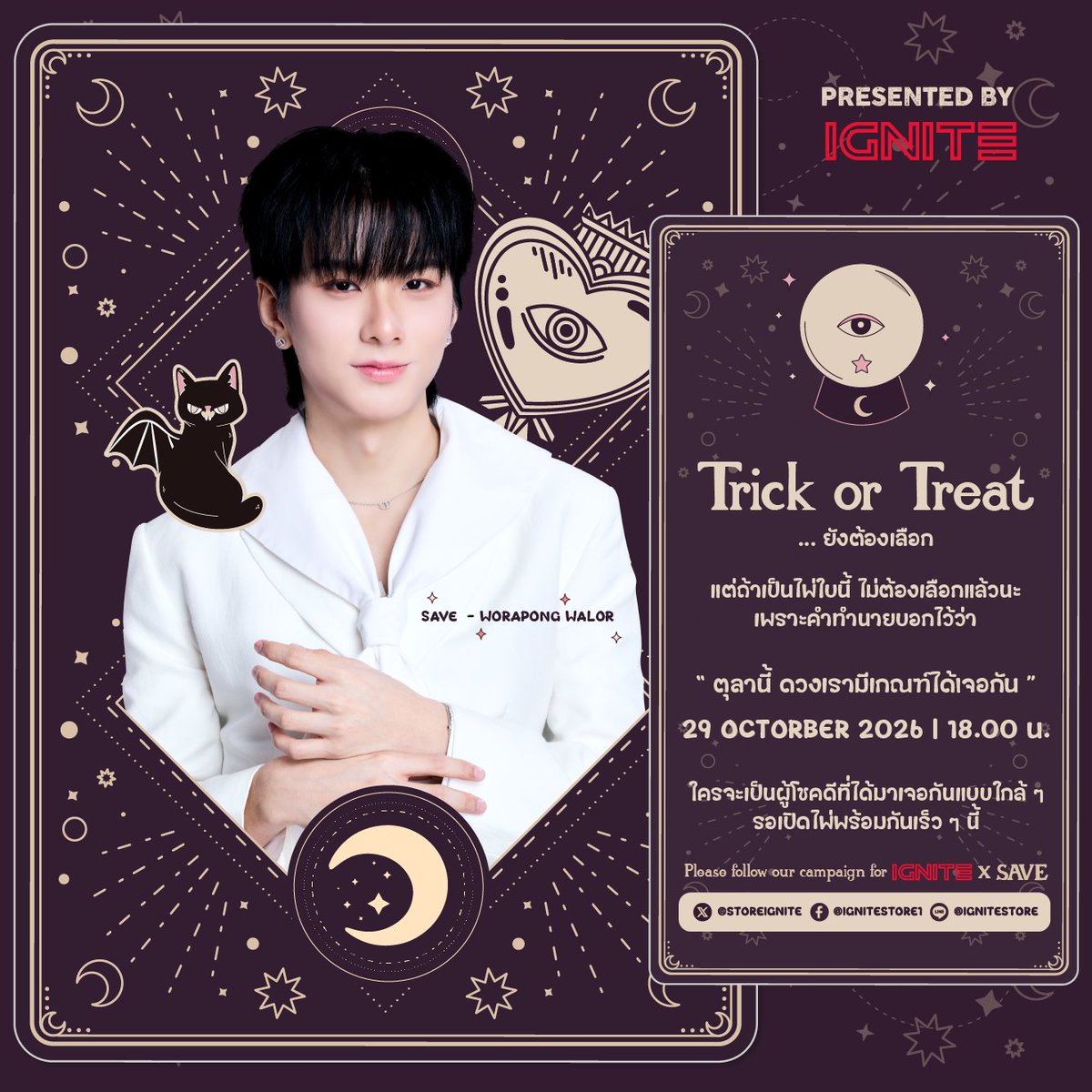 Ignitestore1's tweet photo. IGNITE Presents #IGNITExSAVE : 🎃✨ Trick or Treat! ตุลานี้ ไม่ต้องเปิดไพ่ก็รู้คำทำนาย... เพราะไพ่ใบนี้บอกแล้วว่า เรามีเกณฑ์จะได้เจอกัน! 💕 กับ เซฟ-วรพงษ์ 🐶
🌟 อย่ารอช้า! กิจกรรมเปิดให้ร่วมสนุกแล้ว คลิกเล้ย! https://t.co/5RqES9Wzyl
✨ สำหรับท่านที่ต้องการชำระเงินผ่านการโอนเงินผ่านธนาคาร บัตรเครดิต WeChat หรือ Alipay ทักไลน์หาแอดมินได้เลย
📣 If you wish to pay via bank transfer, credit card, WeChat, or Alipay, please contact the admin via LINE.
💬 สอบถามเพิ่มเติม
Line@IGNITESTORE (มี@ ข้างหน้า) https://t.co/CJJ9Qp9py8
#IGNITExSAVE #savewrg