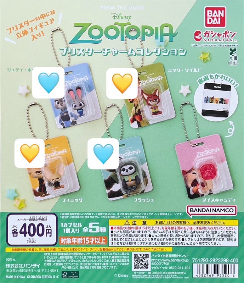 akn3080's tweet photo. ディズニー ズートピア Zootopia ブリスターチャームコレクション ガチャガチャ アンパンマン シュガーバニー mojojojo めじるしアクセサリー チャーム交換

[譲]💛ニック、フィニック

[求]🩵フラッシュ、ジュディ
　　もしくは画像②>③>④の🩵

郵送にて交換希望📮
お気軽にお声掛けください！ https://t.co/ljLmby7cOW