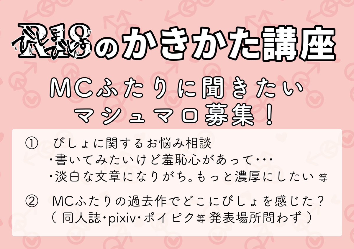 ango_iwa8's tweet photo. 【🔞もとい、びしょびしょのかきかたスペース】
やってくれ！と一部のフォロワーさんから熱烈なリクエストを頂きましたので、面白半分で開催してみることにしました😂アシスタントにらい都さん( @relight_i7 )をお迎えし、私たちなりのびしょの表現について楽しくお話し出来たらいいなと思ってます☺️ https://t.co/q7BZCYDNqB