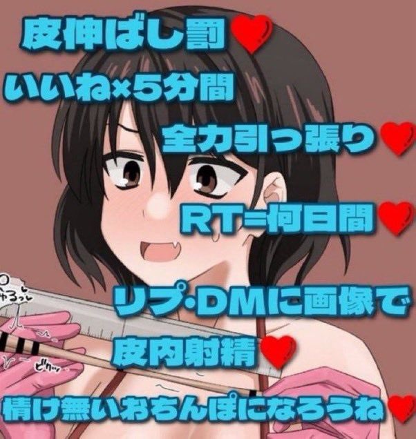 Reol486827's tweet photo. これらも募集します♡
#貼り合い #罰ゲーム https://t.co/N0NzKiZ9c9