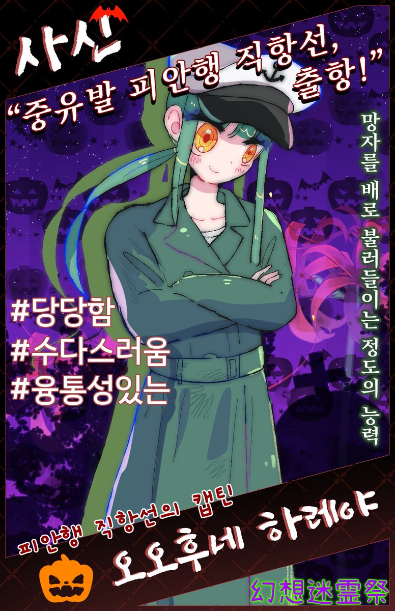 gensou_hallow's tweet photo. 👻
본 커뮤니티의 MPC, 『오오후네 하레야』를 공개합니다.

https://t.co/uXxcLvdDry https://t.co/Kk79dxMAQD