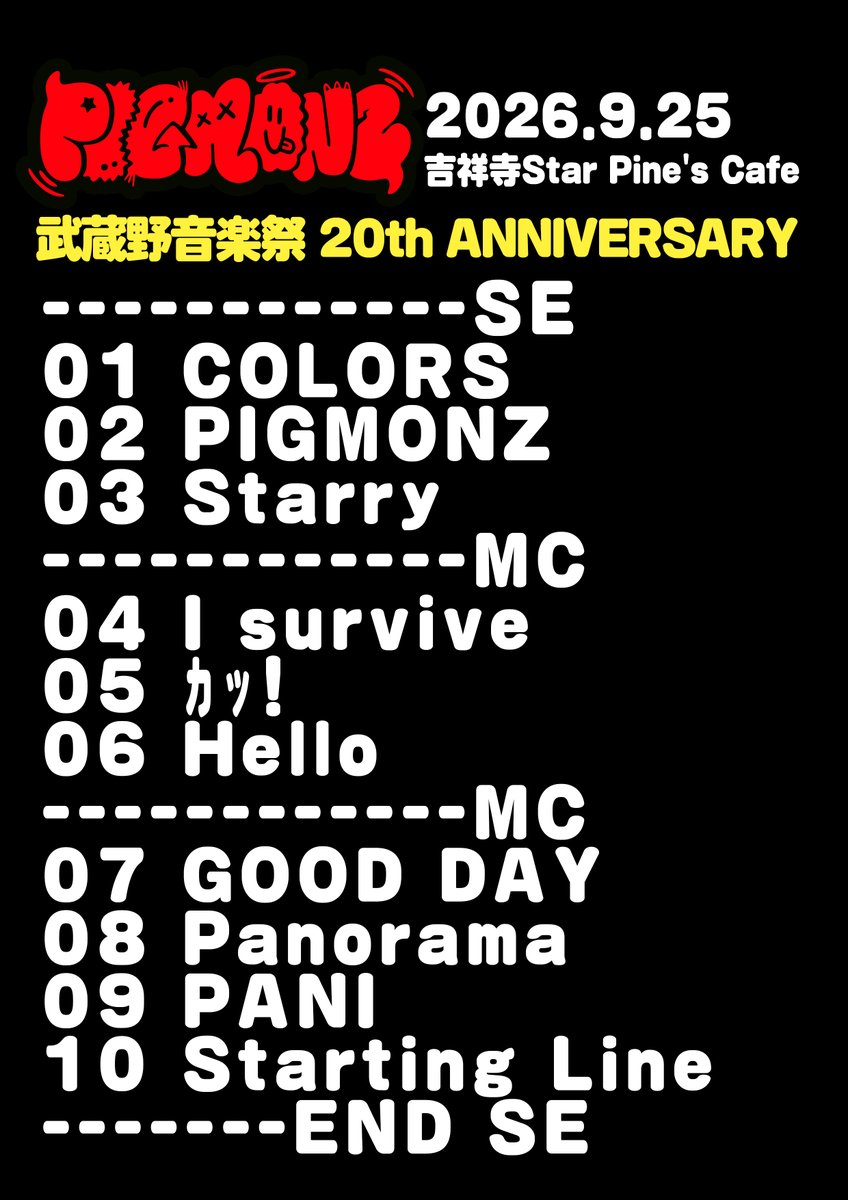 PIGMONZ_idol's tweet photo. 『武蔵野音楽祭 20th ANNIVERSARY』
at 吉祥寺Star Pine's Cafe

w/ the bercedes menz / 板歯目

#PIGMONZ も出演させていただきました！
ありがとうございました🎉🔥

明日は『TOKYO CALLING 2026』

PIGMONZの出番は

🗓️9/26(土)

🎤ライブ17:00〜
📍新宿SAMURAI

📸物販・特典会 18:15〜19:30
📍Zepp Shinjuku B1F 受付付近予定

🔗詳細
https://t.co/bBqPj3Ifil

次回ワンマンはこちら👇

🗓️10/1(木) 📍SHIBUYA REX
🎟️チケット ¥1,000
https://t.co/sGqzc5K8V7

🎤イベントスケジュール
https://t.co/xmTj12a6a2

よろモン🧌
