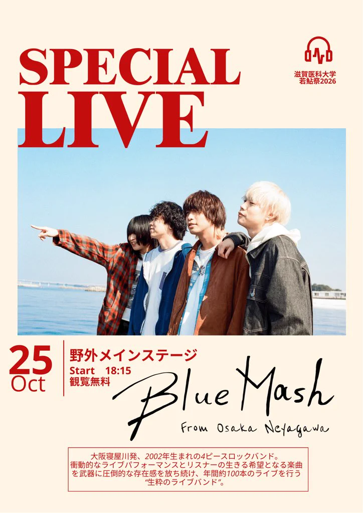 Blue Mash a X: 