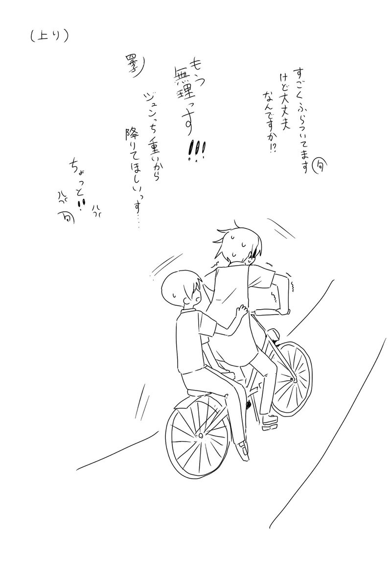 Iwbtd9's tweet photo. 旬四季2ケツしてね（自転車に法が適用されない世界線） https://t.co/HBGeH1GPMm