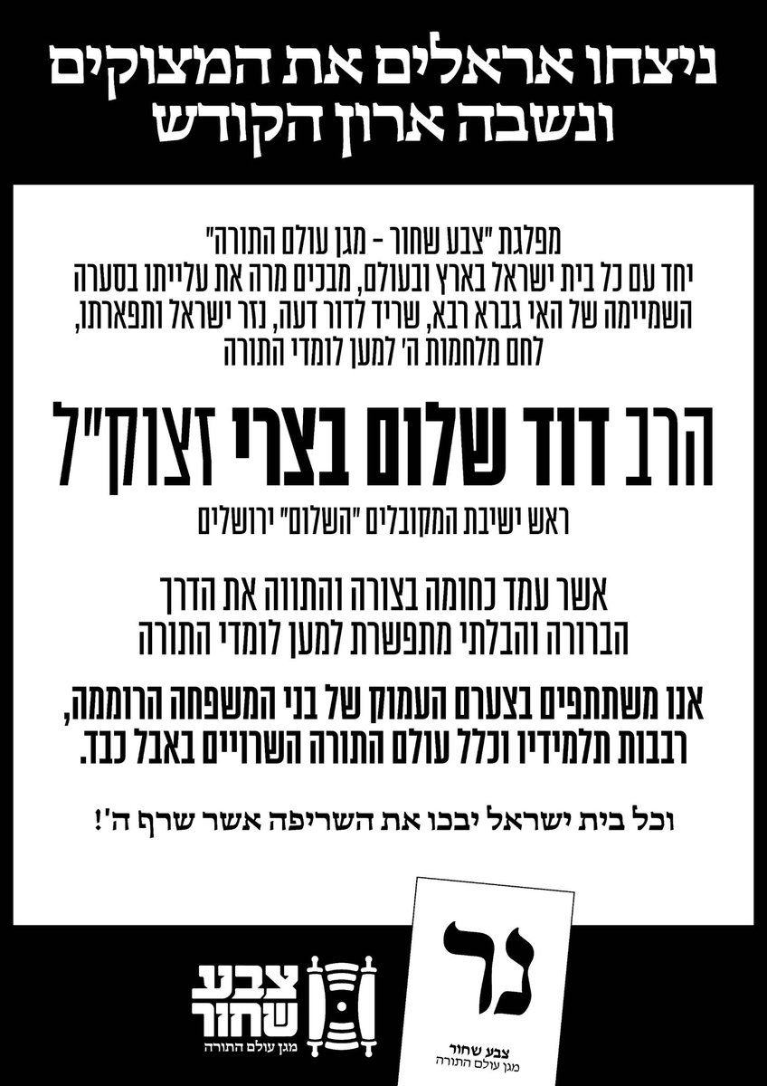 tzevashahor's tweet photo. https://t.co/DZ4jzCXIaA
