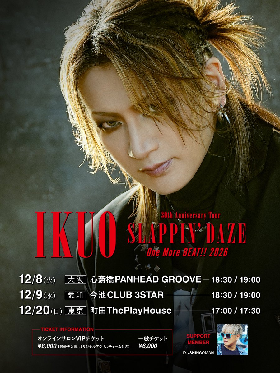 IKUOStaff's tweet photo. 【告知】
大好評に終わって夏のリリースツアーのアンコールツアーとして、12月は共同プロデューサーのSHINGOMANと東名阪ツアーIKUO 30th Anniversary Tour『SLAPPIN' DAZE One More BEAT!! 2026』が決定しました！

詳細はこちらのインフォメーションから！

https://t.co/jeNn9XDyK8 https://t.co/rD3bmGfEOo
