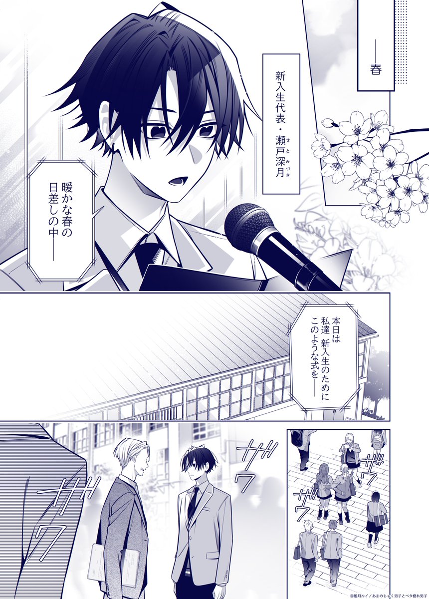 karasuduki_6's tweet photo. 俺は遊び人だから、恋に落ちない。(1/5)
#漫画が読めるハッシュタグBL #商業BL https://t.co/f0gVXvVKC1