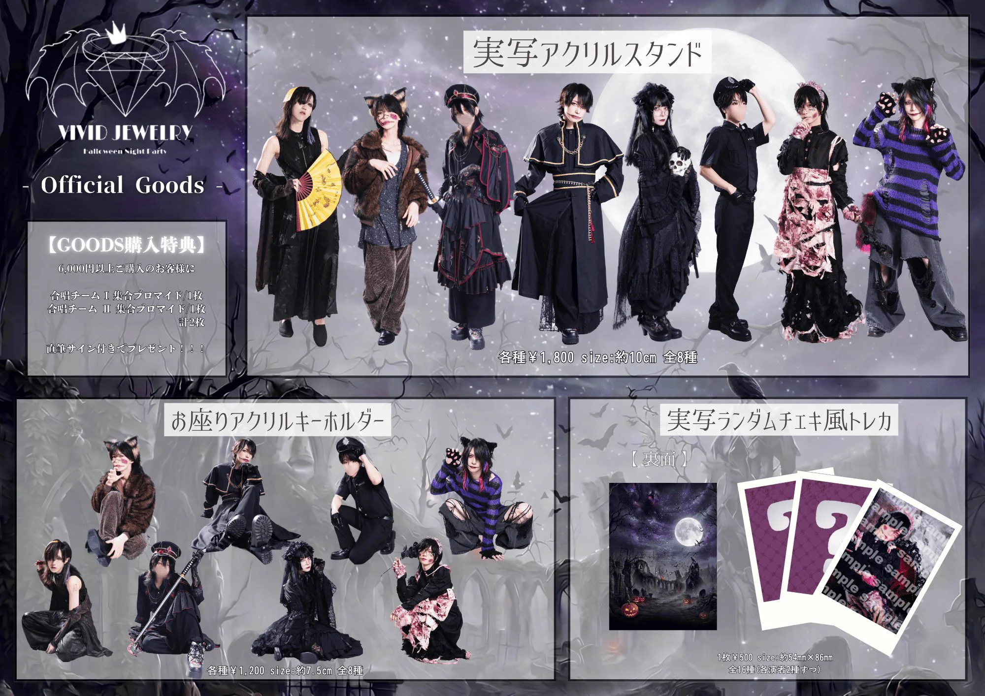 る*る様 ★匿名配送 チェンリッキー アクリルスタンド＆アクリルチャーム 日プ新 ライブ運営 Waxing Moon on X: 