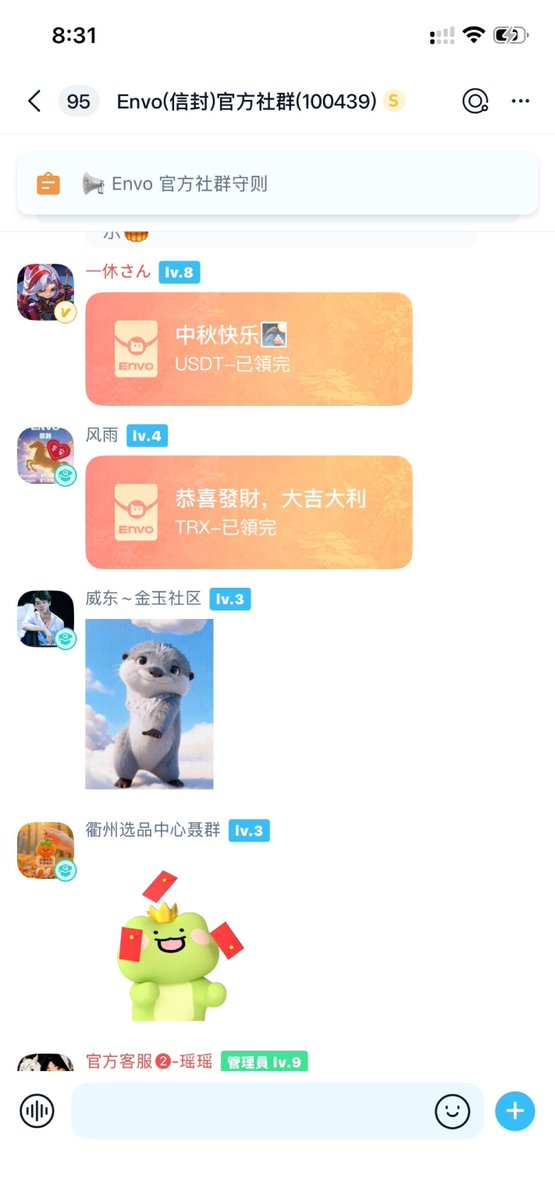 1dyoseb1d's tweet photo. 这个中秋，我们因为 ENVO 聚在一起。
有人在抢红包，有人在晒月亮，有人在一句句“中秋快乐”里，把群聊成了团圆。
红包是心意，礼物是祝福，真正珍贵的是——大家此刻都在 ENVO  中秋���联欢晚会万人共聚一起团圆#ENVO https://t.co/xIZjGqg6OC