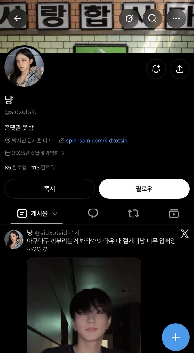 n6k4vq_'s tweet photo. 찾아보니까 탐라에 남돌밖에 없는데
또또 좆니즈 몰이한다 
너도 좀 적당히 해 https://t.co/6DPkEnr8XA
