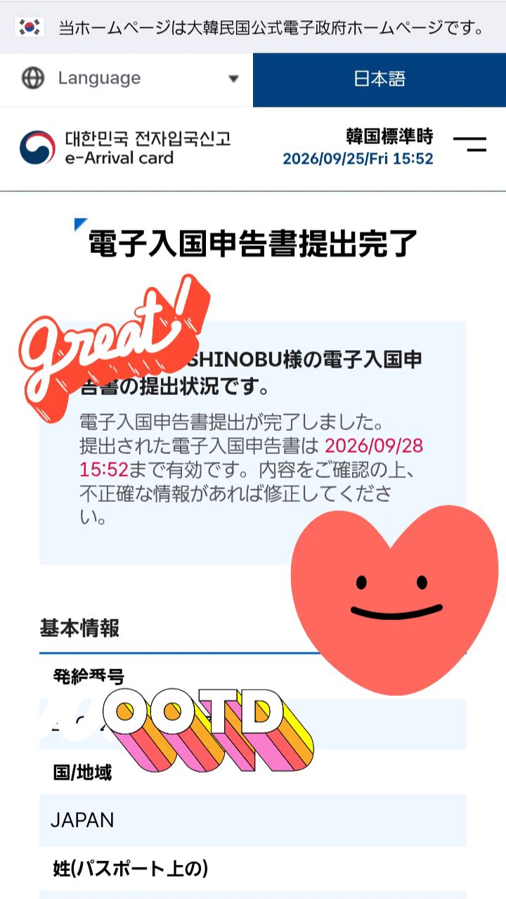 佐藤しのぶ on X: 