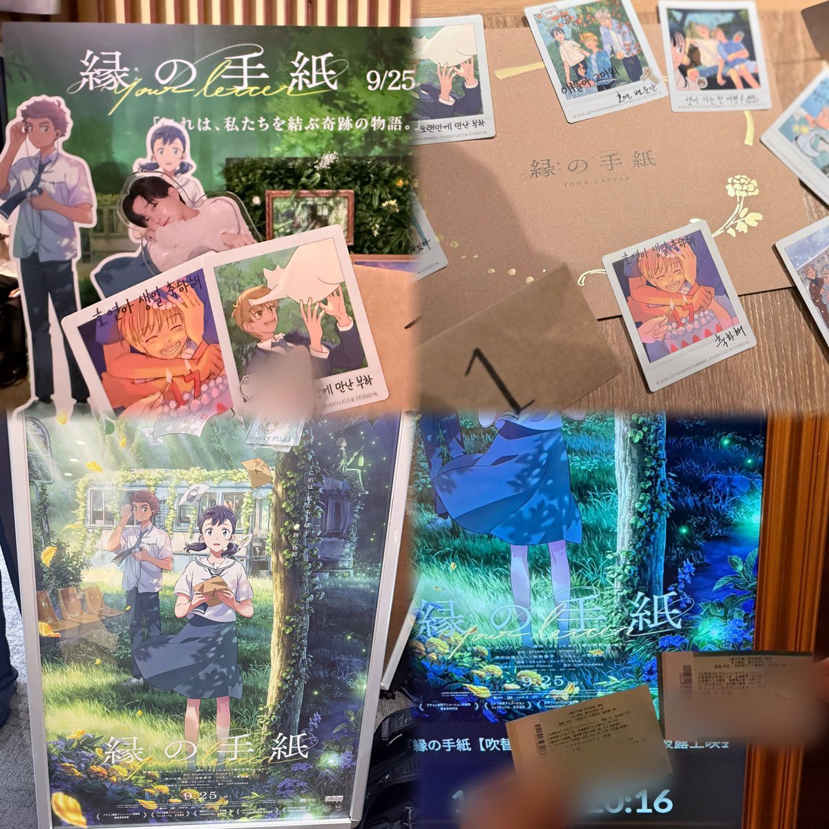 xx028ga's tweet photo. 縁の手紙 ✉️🌱 特別先行上映会、公開初日に観劇しました！

#縁の手紙届きました
#縁の手紙
#えんのてがみ
#연의편지 

最初の手紙から始まりひとつひとつの縁を繋いでいくことで少しずつ説き明かされていきラストの真実を知った時は感動で涙が止まらなかった。矢吹奈子さんの歌声でさらに涙があふれてエンドロールではみんなが幸せに包まれていて最後まで心が温かくなる作品でした。

ご縁って言葉が元々大好きで人とのつながりがあったからこそいろんな経験をさせてもらえて今の自分がいるんだなって改めて思っています。

縁の手紙を観る前と後で自分の心境もまた変わってこれからもひとつひとつのご縁を大切にしていきたいと思いました。
人もそうだけど動物もひとつの大切な命であって今一緒に暮らしている愛猫のことも我が家に来てくれてありがとうって改めて伝えたいです。

あと普段はこうやって文字を打っているけど手書きの文字にはその人の性格やそのときの感情が表れるからこそより想いが伝わるんだよなと😢💕︎
普段は言えなかったこと伝えられなかったことを改めて自分の字で伝えたい！と思わせてくれた作品でした。(書きます)

私の中で大切な作品になったのも梅くんを応援していたからこそ出会えた作品だったからそう思うとやっぱり「ご縁」って素敵だなと思います。

この作品に出会えたご縁にも感謝です💌

p.s.
グッズどれも可愛すぎたのとパンフレットのラストは粋すぎて映画観た後に読んでまた泣いた。韓国語verも観たくなったので観よう〜！！！