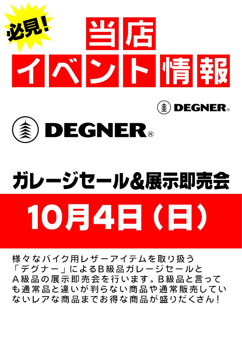 naps_kitakanto's tweet photo. #ナップス前橋インター店 からメーカーイベントのお知らせです！
10月4日（日）様々なバイク用レザーアイテムを取り扱う #デグナー によるガレージセール＆展示即売会を開催いたします！ https://t.co/1cPQVFqXaQ