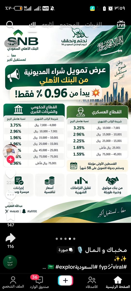 b9ebf659e79249e's tweet photo. هل هذا صحيح وكيف اقدم ومتى ينتهي
@SNBCares https://t.co/YfmgEgQJeK