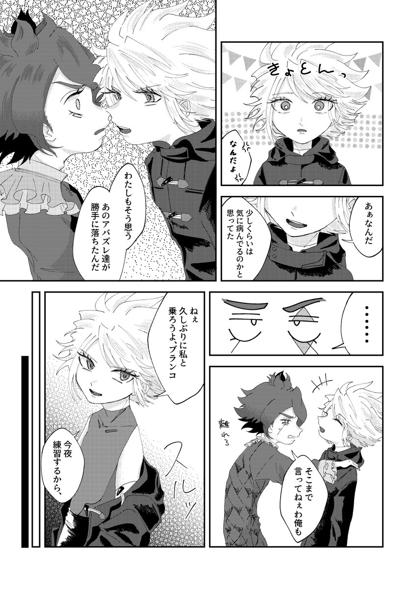 4bldg's tweet photo. バンガゼ /
クロスに当てられたミリしらカオスサーカス漫画です。もうミリしらでは居られないので進捗をアップ。
1/4 https://t.co/qyQbdfFtBb