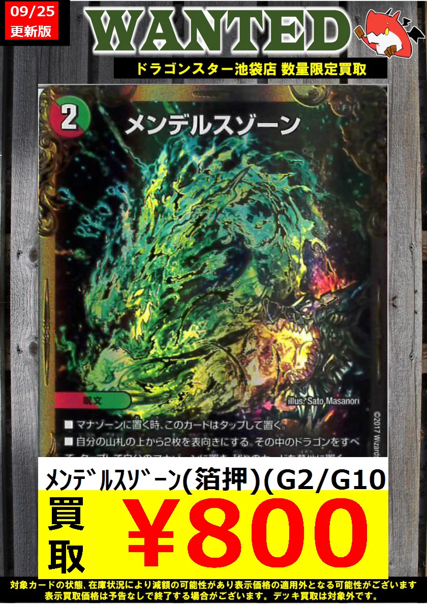 ドラゴンスター池袋店 on X: 